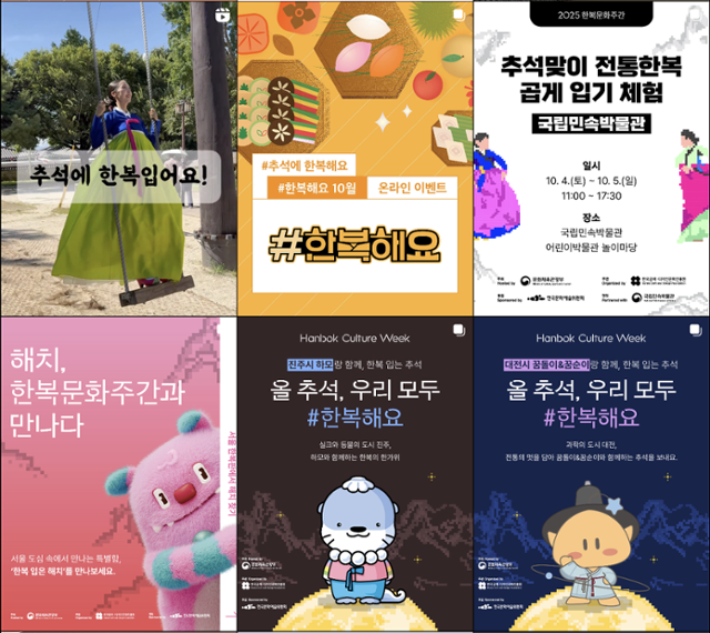 Hanbok បែបប្រពៃណីរបស់កូរ៉េគឺត្រលប់មកវិញដោយសារក្រុមហ៊ុន Netflix - រូបថតទី 2