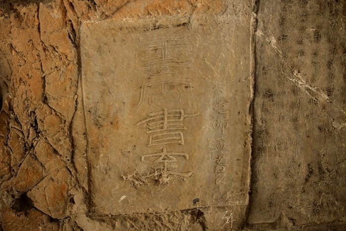 Động Kính Chủ, điểm du lịch văn hoá độc đáo - ảnh 2