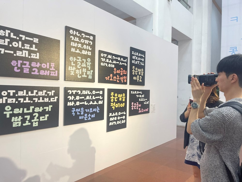 Triển lãm Dự án thí nghiệm Hangeul - Viện nghiên cứu Hangeul thời cận đại - ảnh 7