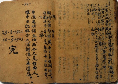 Bác Hồ viết bài thơ cuối cùng của tập “Nhật ký trong tù” (1943) - ảnh 1