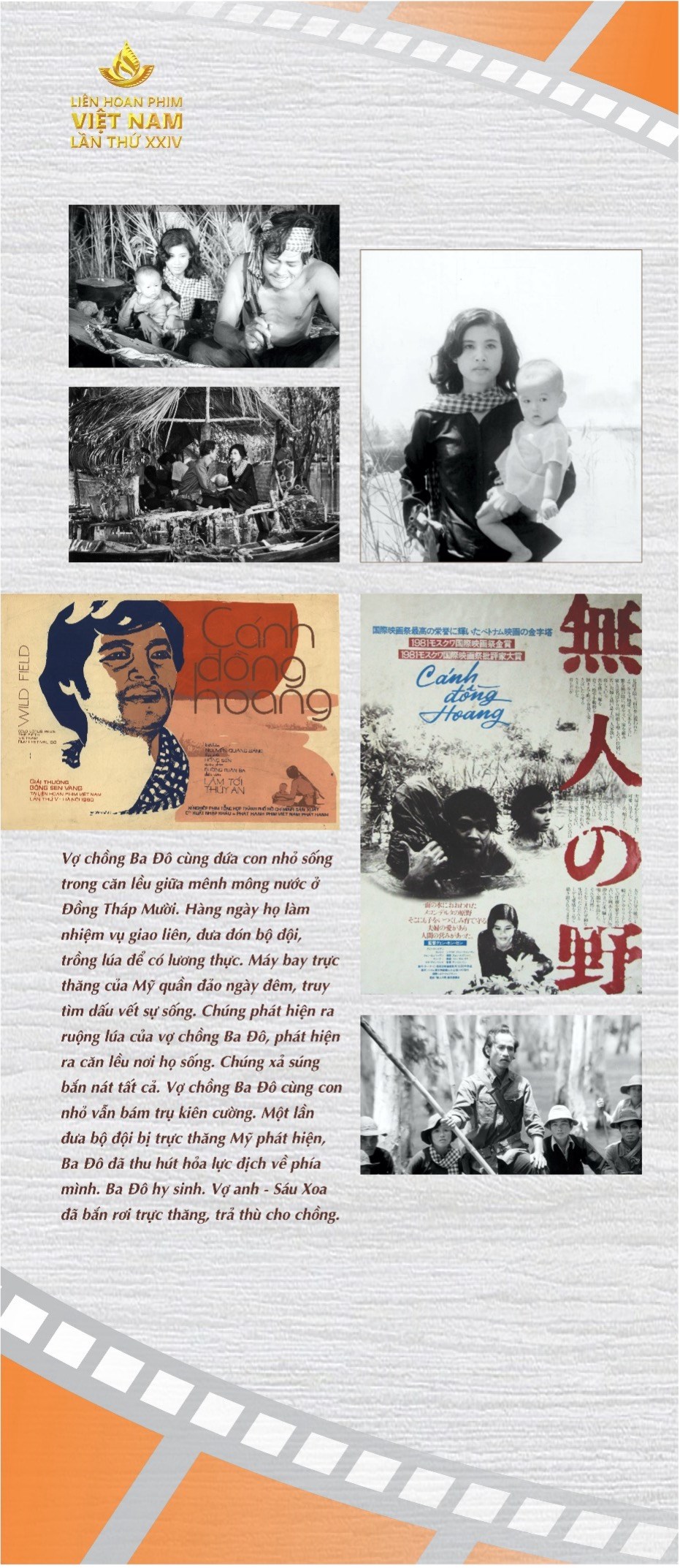 Hơn 200 hình ảnh “Thành phố Hồ Chí Minh vươn mình cùng đất nước qua góc nhìn điện ảnh” - ảnh 3