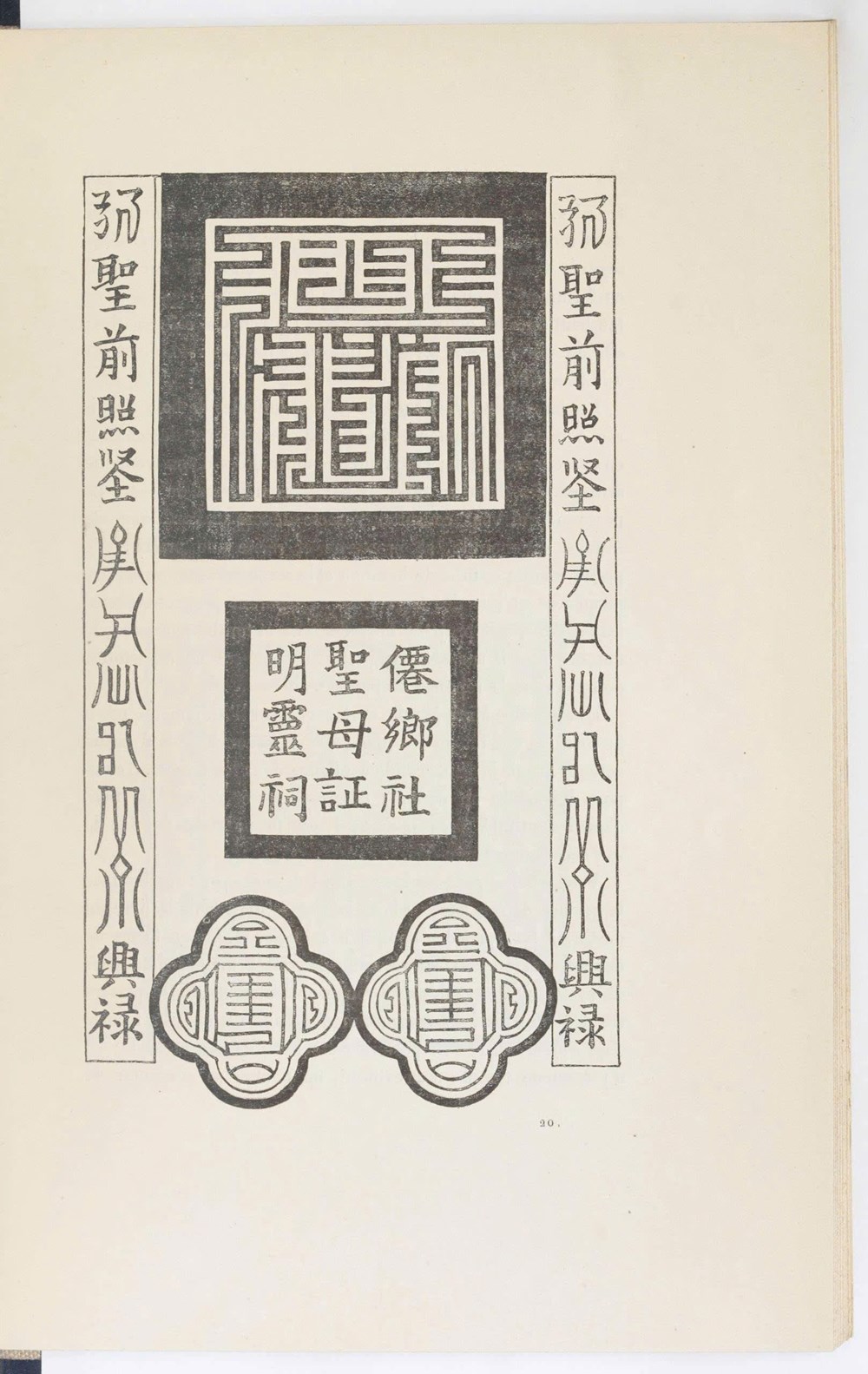 Bài học tiếp cận di sản từ chuyện mộc bản ở Phủ Tiên Hương - ảnh 4