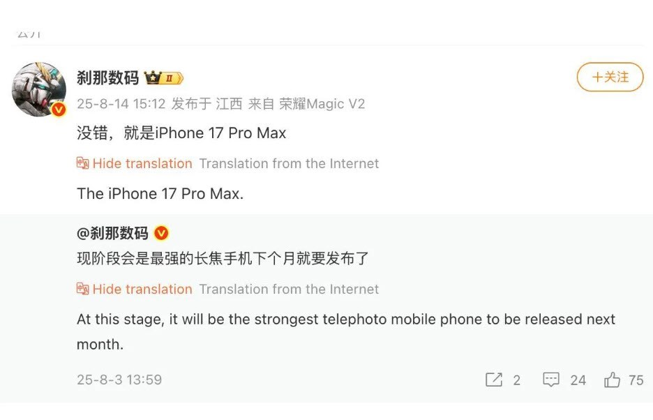 iPhone 17 Pro Max được đồn đoán sẽ có nâng cấp camera vượt bậc - ảnh 2