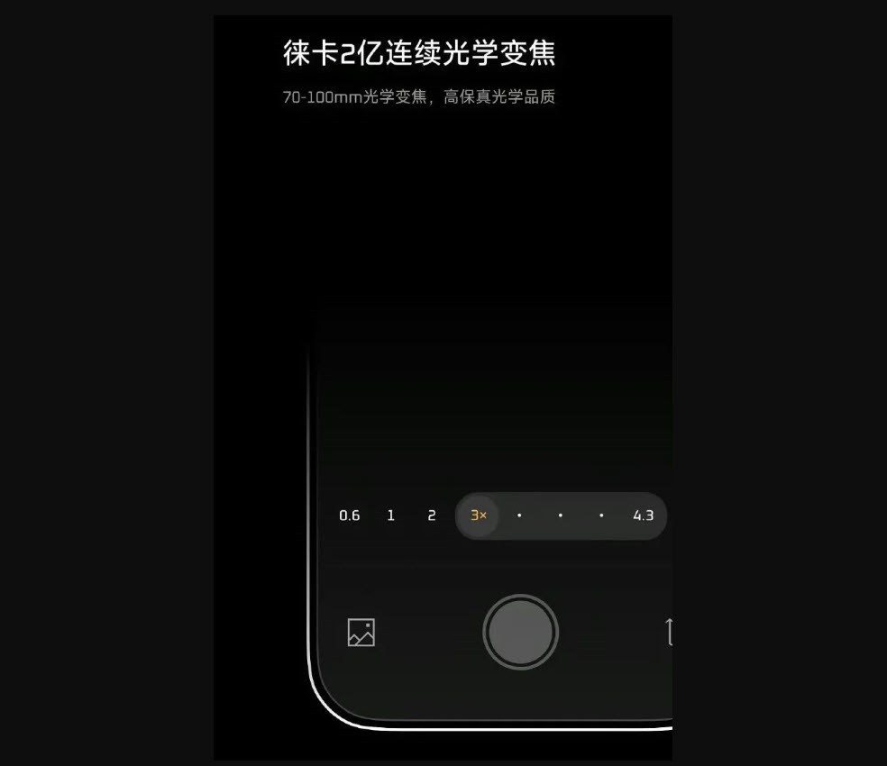 Camera Xiaomi 17 Ultra có gì đặc biệt trước ngày ra mắt? - ảnh 2