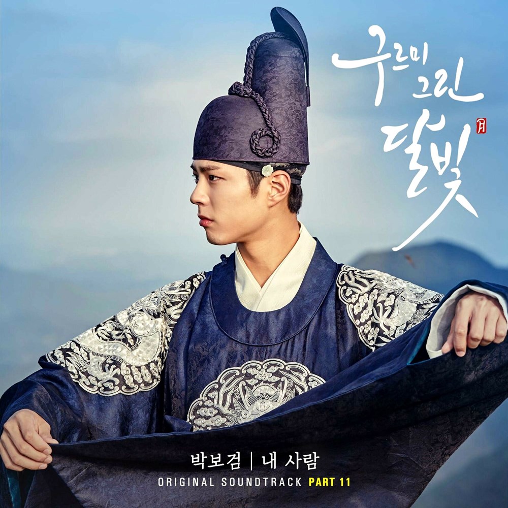 Nam thần điển trai Park Bo-gum là Đại sứ danh dự của du lịch Hàn Quốc - ảnh 2