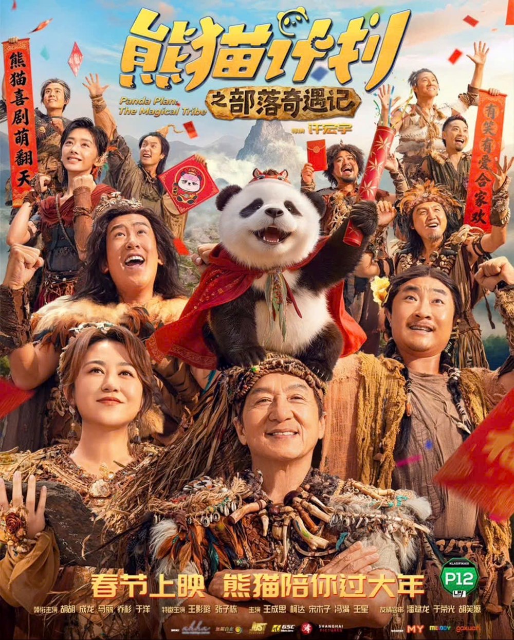 4 ngày Tết, doanh thu phòng vé Trung Quốc vượt 2 tỉ NDT - ảnh 3