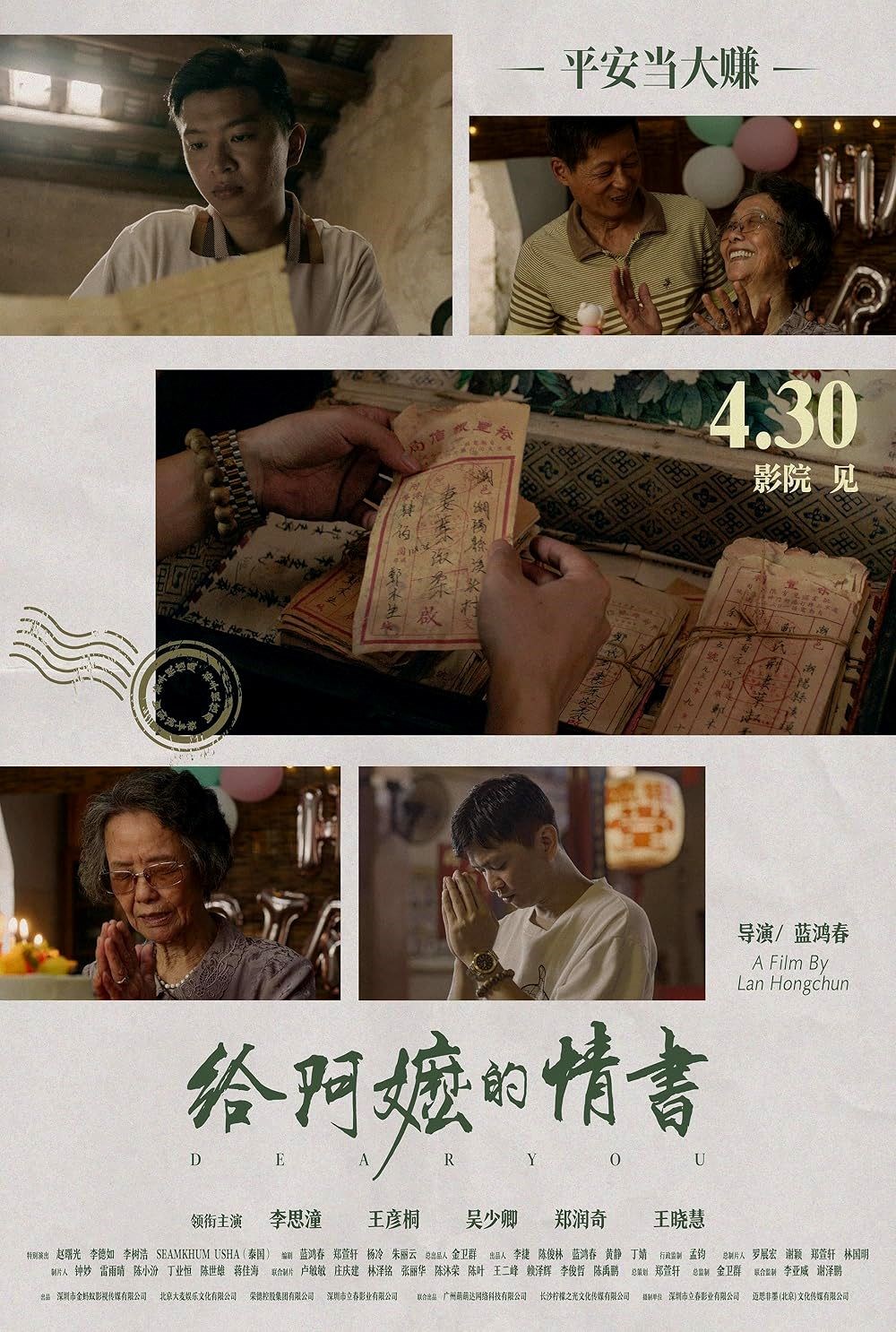 “Dear You” vượt mốc 1 tỉ nhân dân tệ doanh thu phòng vé Trung Quốc - ảnh 2