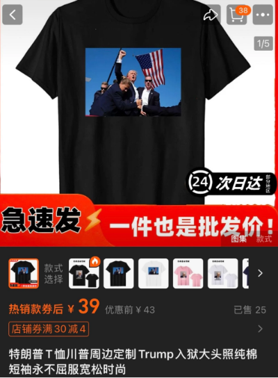 Áo phông in hình ông Donald Trump giơ nắm đấm sau vụ ám sát hụt gây sốt - ảnh 2