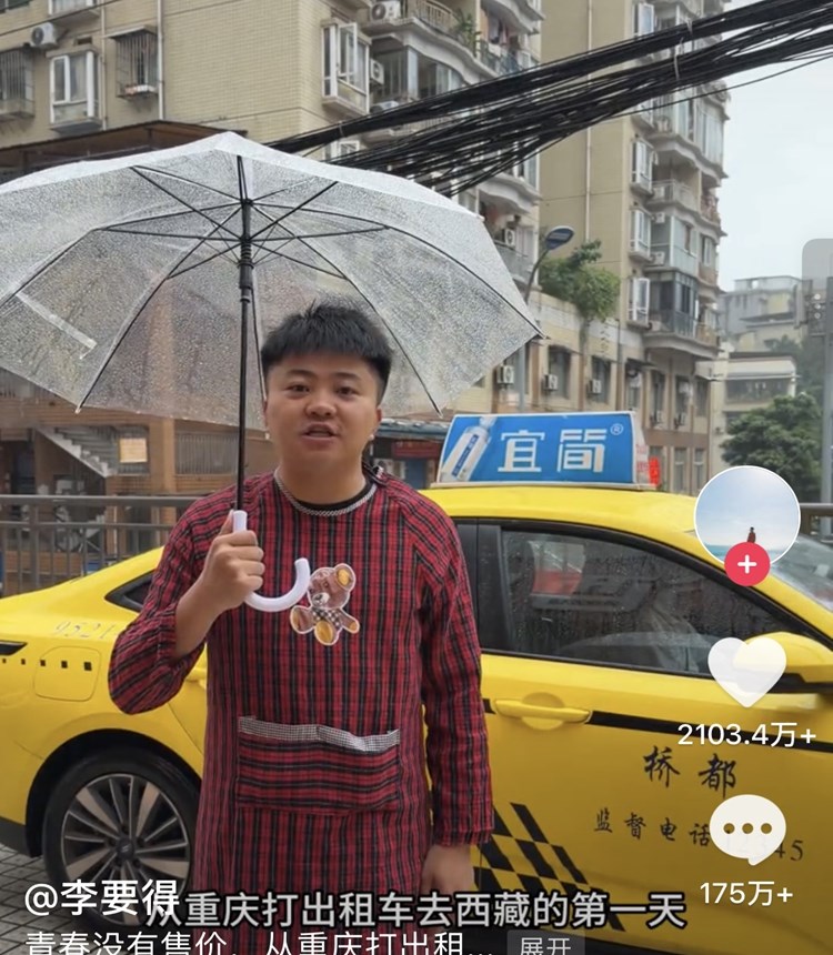 Thưởng 500.000 NDT cho video triệu like: Nước cờ quảng bá mới của Tây Tạng - ảnh 1