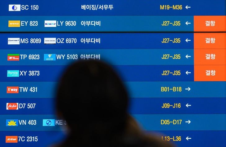 Du khách Hàn Quốc mắc kẹt tại nhiều sân bay lớn ở Trung Đông - ảnh 1