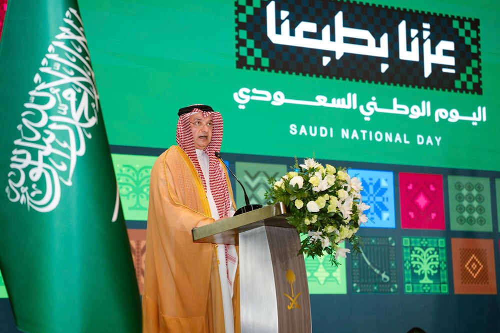 Kỷ niệm 96 năm Quốc khánh Saudi Arabia - ảnh 1