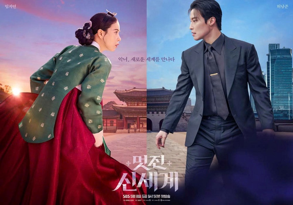 Loạt phim Hàn đáng chú ý trong tháng 5.2026 - ảnh 1