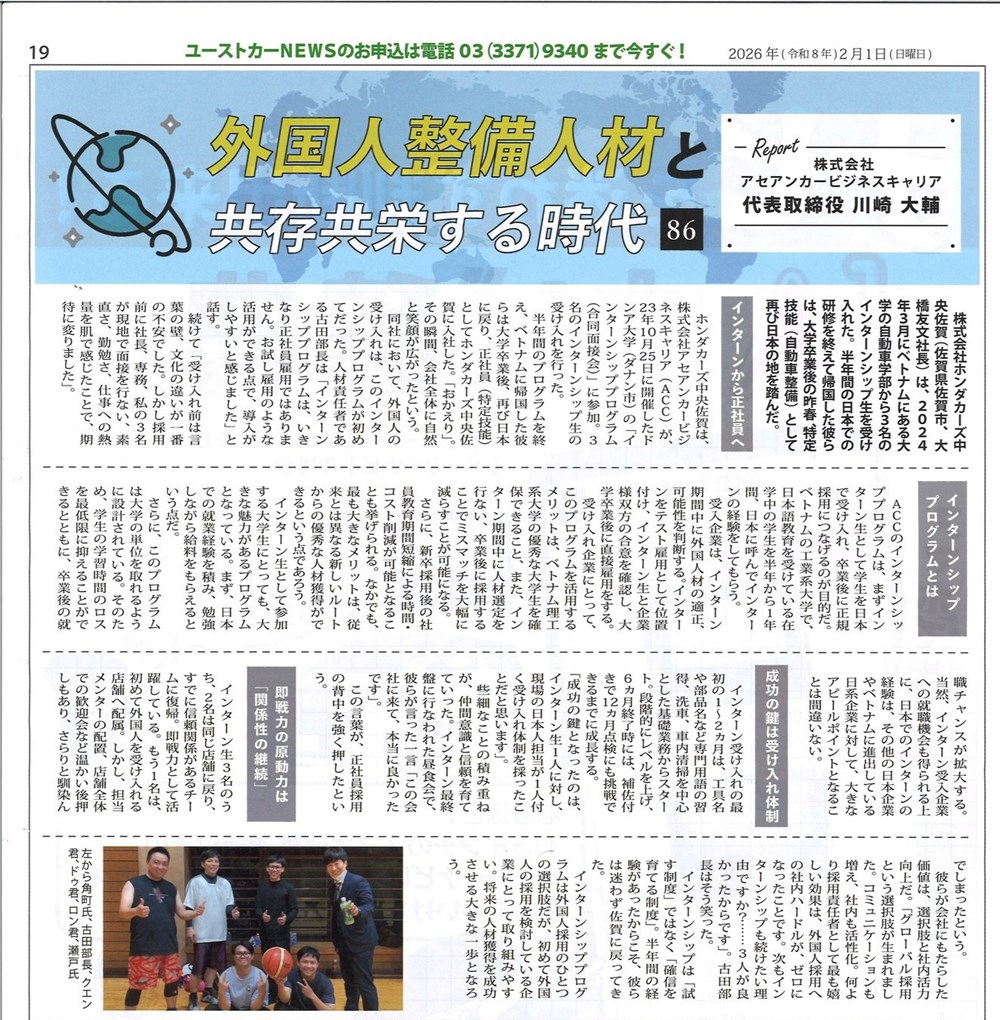 Thị trường lao động quốc tế đón gần 1.200 sinh viên Việt Nam - ảnh 3