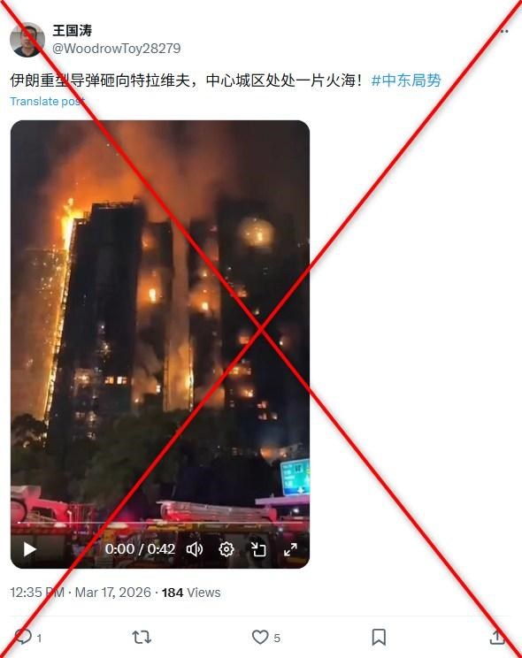 “Iran tấn công, Tel Aviv chìm trong biển lửa“: Sự thật bất ngờ đằng sau video lan truyền khắp MXH - ảnh 1