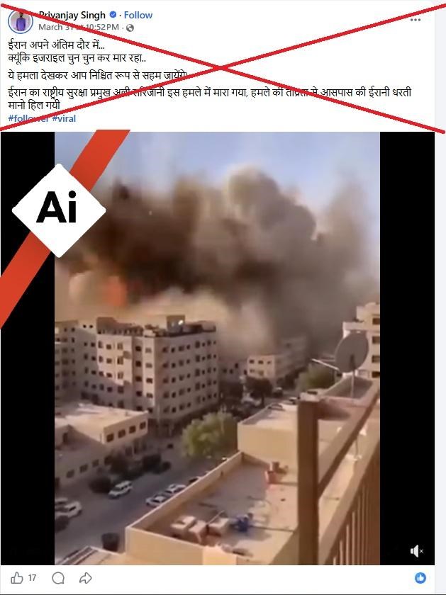  Thực hư video “không kích sát hại lãnh đạo an ninh Iran” lan truyền trên mạng - ảnh 1