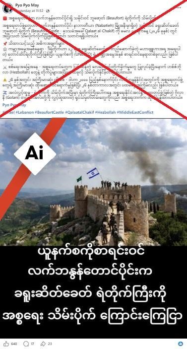 Lâu đài 900 năm tuổi giữa tâm điểm xung đột Israel - Hezbollah: Bức ảnh “cắm cờ” và sự thật ngỡ ngàng - ảnh 1