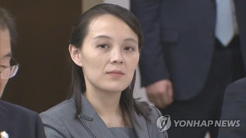 Bà Kim Yo Jong – Phó Trưởng ban thuộc Đảng Lao động Triều Tiên. Ảnh: Yonhap.
