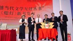 Ký kết hợp tác bản quyền xuất bản tiểu thuyết “Bản thảo để lại trong sảnh lễ tân” sang tiếng Trung