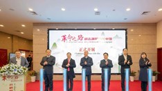 Triển lãm chuyên đề “Đường cách mạng - Đồng chí Hồ Chí Minh ở Trung Quốc“