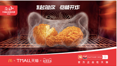 McDonald Trung Quốc và Alibaba ra mắt cửa hàng đa nền tảng