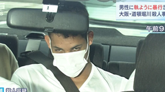 Lời khai đầu tiên của nghi phạm sát hại nam sinh Việt ở Nhật Bản