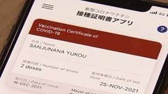 Nhật Bản bắt đầu cấp chứng nhận tiêm chủng điện tử