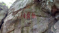 Sẵn sàng cho Lễ đón nhận Bằng ghi danh ma nhai là Di sản tư liệu thế giới