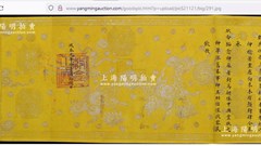 Về thông tin bán đấu giá sắc phong có nguồn gốc Việt Nam: Cục Di sản Văn hoá đề nghị xác minh tính xác thực