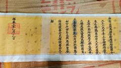 Sắc phong Việt Nam sẽ bị đấu giá tại Trung Quốc: Khẩn trương xác minh tính xác thực của cổ vật