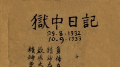 Kỷ niệm 80 năm Nhật ký trong tù (1943 - 2023): Nhân cách văn hóa của người chiến sĩ cách mạng trong hoàn cảnh lao tù