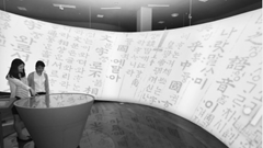 Bảo tàng Chữ viết thế giới: Tìm về ký ức nhân loại