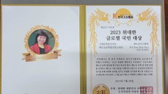 Hai nữ nhà văn Việt Nam được trao Giải thưởng lớn Hàn Quốc năm 2023