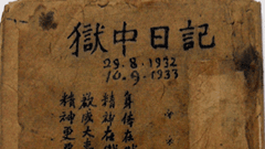 80 năm Nhật ký trong tù (1943-2023): Sáng ngời cốt cách văn hóa của người chiến sĩ cộng sản