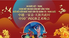 Tổ chức chương trình nghệ thuật "Việt – Trung chung một mái nhà – cùng một vầng trăng"