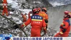 47 người bị vùi lấp trong trận lở đất tại Trung Quốc