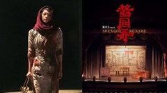 Chương Tử Di trở lại màn ảnh với “She’s got no name”