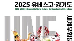 Di sản văn hóa UNESCO của 5 quốc gia sẽ cùng tỏa sáng tại Hàn Quốc