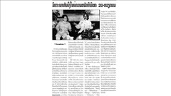 Tình hữu nghị Lào - Việt, biểu tượng mẫu mực trong quan hệ quốc tế