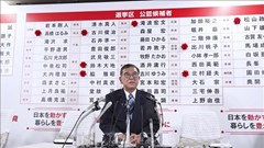 Bầu cử Thượng viện Nhật Bản: Liên minh cầm quyền mất đa số