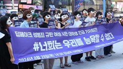 Hàn Quốc quyết tâm xóa bỏ mặt tối của AI