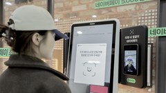 Hàn Quốc đẩy mạnh thanh toán bằng khuôn mặt