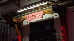 Cửa hàng bật đèn thâu đêm suốt 13 năm để phụ nữ yên tâm về muộn