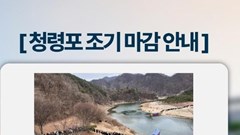 Bộ phim “The King’s Warden“: Thổi bùng làn sóng du lịch