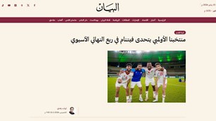 Báo giới UAE ví U23 Việt Nam là “thế lực mới” của bóng đá trẻ châu Á