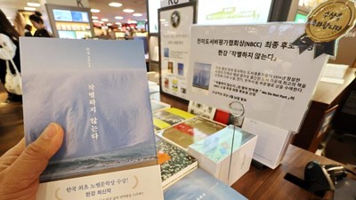 Văn hóa đọc suy giảm tại Hàn Quốc