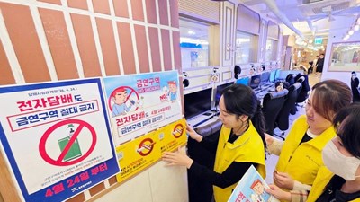 Hàn Quốc siết quản lý, tăng mạnh thuế thuốc lá điện tử