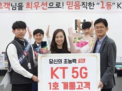 Hàn Quốc: Quốc gia đầu tiên trên thế giới triển khai dịch vụ 5G