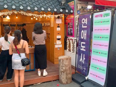 Trào lưu MBTI của giới trẻ Hàn Quốc