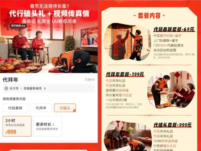 Dịch vụ “quỳ lạy” cha mẹ thay mình dịp Tết gây bão mạng Trung Quốc