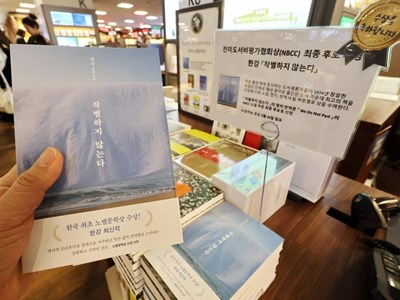 Văn hóa đọc suy giảm tại Hàn Quốc